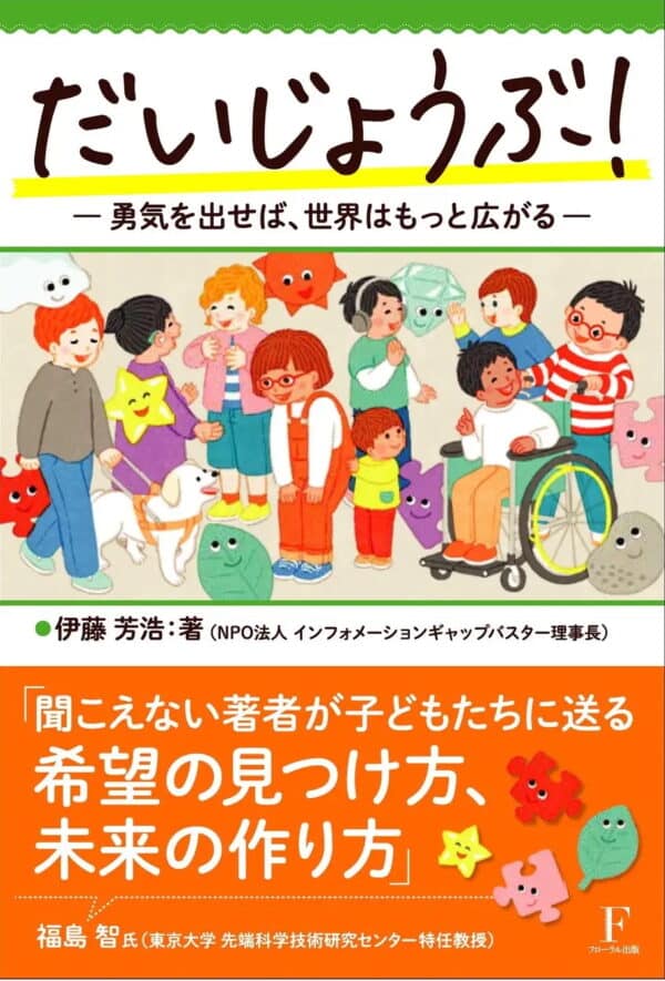 オンライン講演会【伊藤 芳浩 氏】 - 画像 (2)