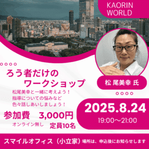 ろう者だけのワークショップ