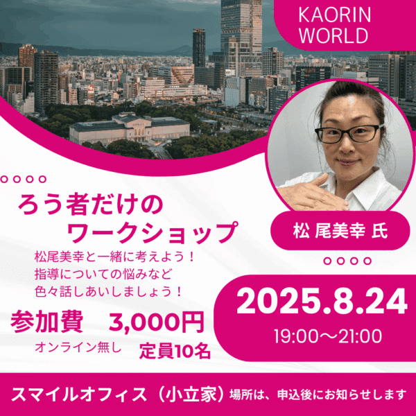 ろう者だけのワークショップ