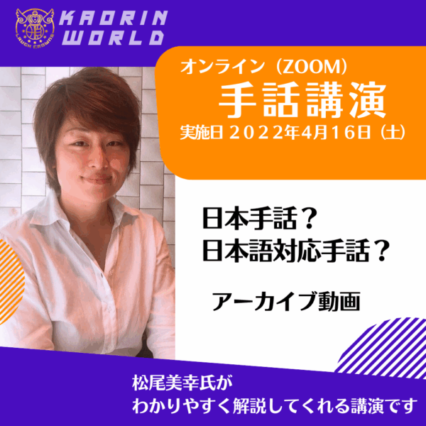 講演セット　松尾美幸氏 - 画像 (2)